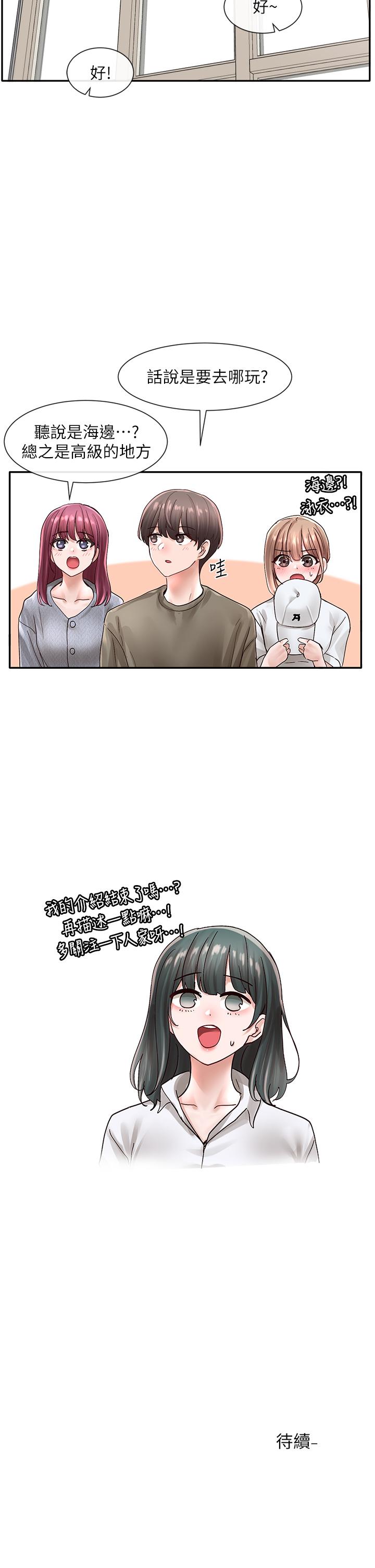 社团学姊[h漫]韩漫全集-社团学姊-第71話-教授也加入P&M无删减无遮挡章节图片 