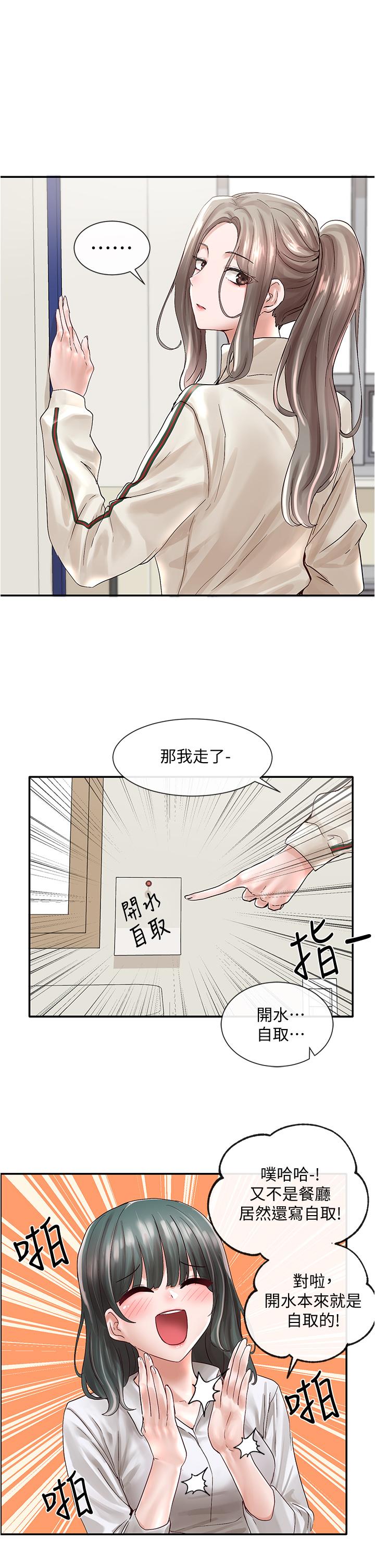 社团学姊[h漫]韩漫全集-社团学姊-第71話-教授也加入P&M无删减无遮挡章节图片 