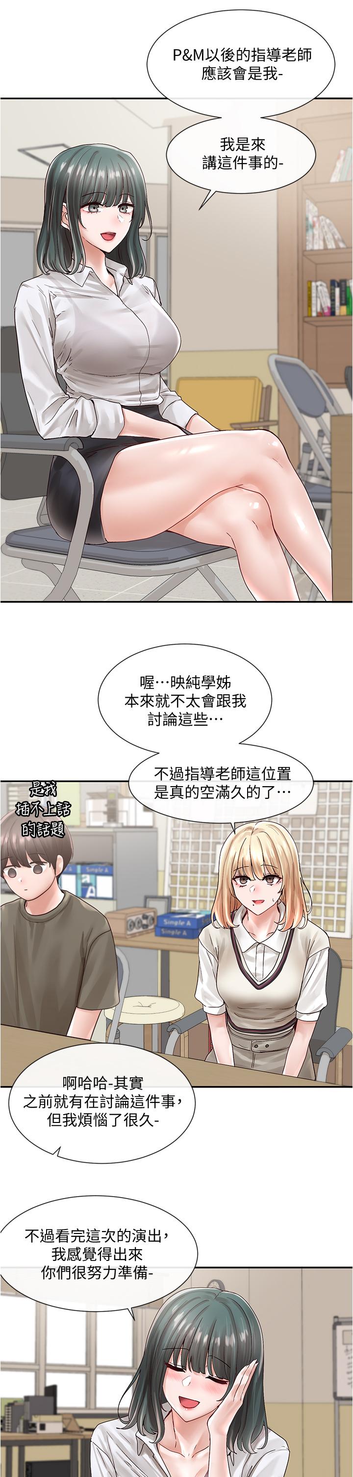 社团学姊[h漫]韩漫全集-社团学姊-第71話-教授也加入P&M无删减无遮挡章节图片 