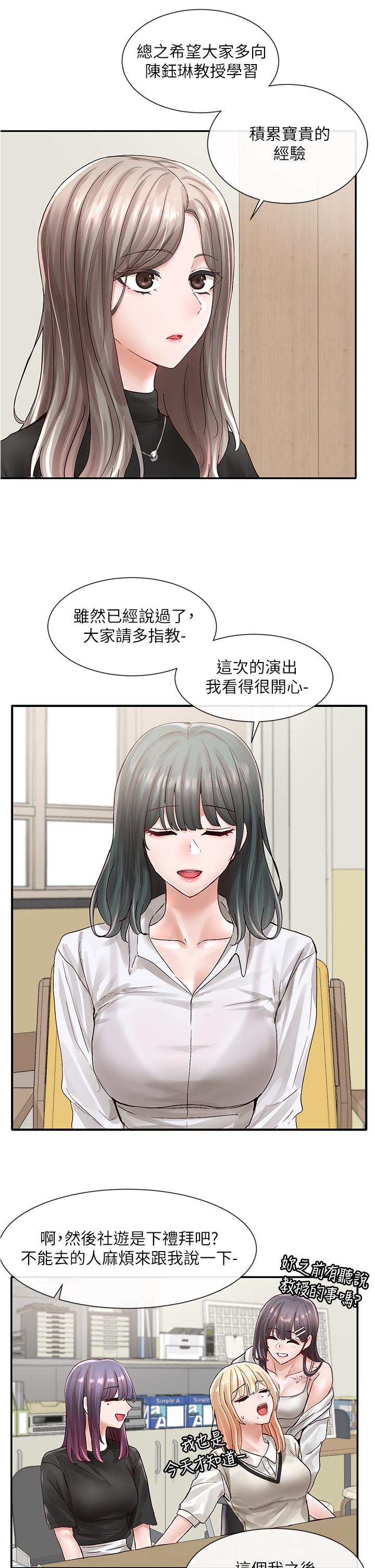 社团学姊[h漫]韩漫全集-社团学姊-第71話-教授也加入P&M无删减无遮挡章节图片 