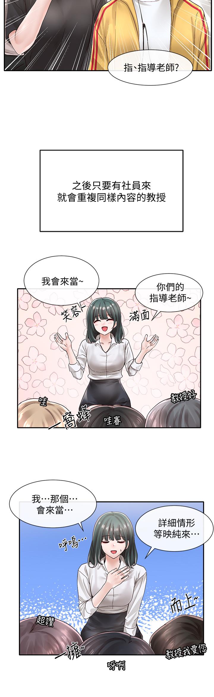 社团学姊[h漫]韩漫全集-社团学姊-第71話-教授也加入P&M无删减无遮挡章节图片 