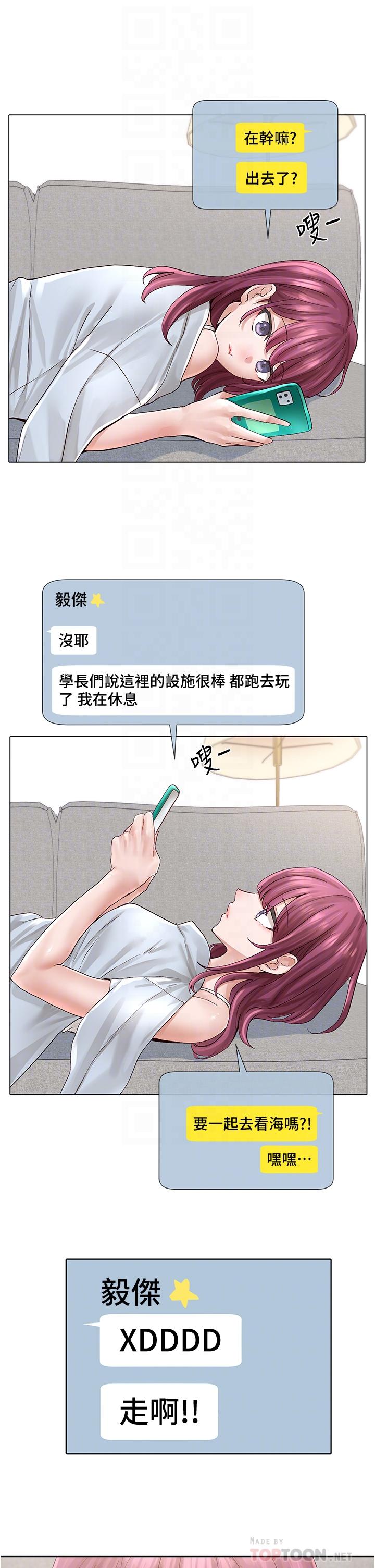 社团学姊[h漫]韩漫全集-社团学姊-第73話-早知道我就演女主了无删减无遮挡章节图片 