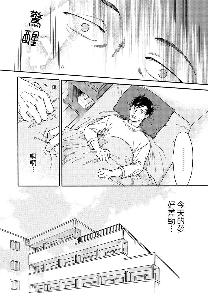 让我看看管理员先生色色的样子[h漫]韩漫全集-让我看看管理员先生色色的样子-第3話无删减无遮挡章节图片 