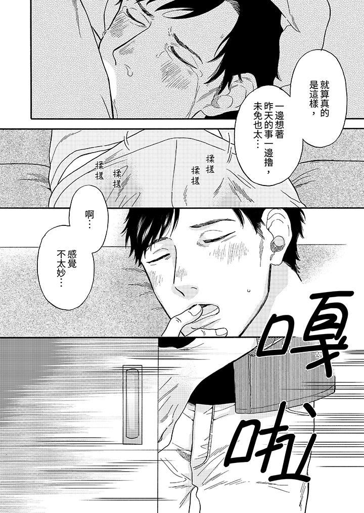 让我看看管理员先生色色的样子[h漫]韩漫全集-让我看看管理员先生色色的样子-第3話无删减无遮挡章节图片 