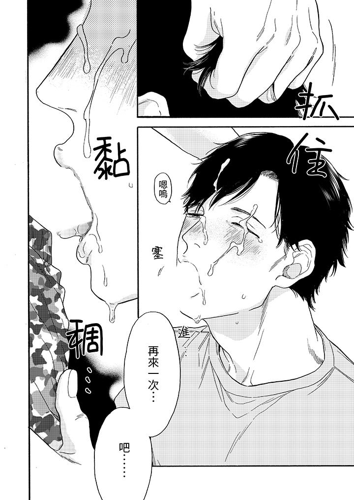 让我看看管理员先生色色的样子[h漫]韩漫全集-让我看看管理员先生色色的样子-第5話无删减无遮挡章节图片 