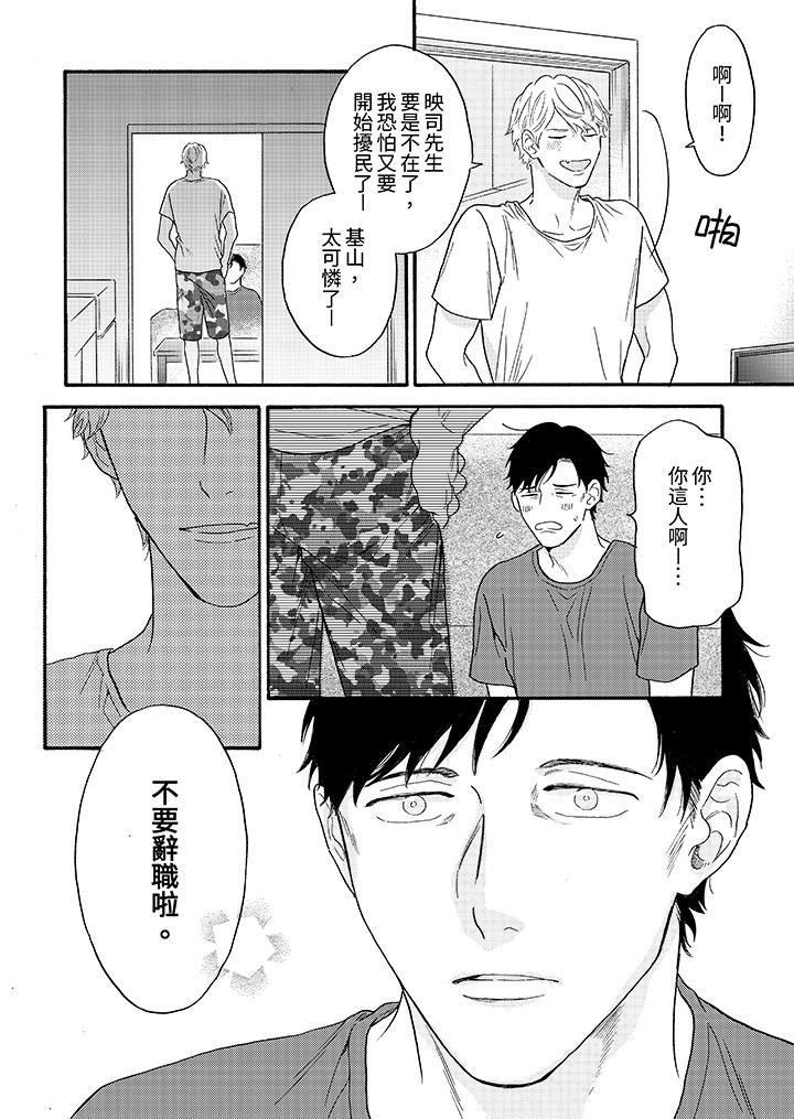 让我看看管理员先生色色的样子[h漫]韩漫全集-让我看看管理员先生色色的样子-第11話无删减无遮挡章节图片 