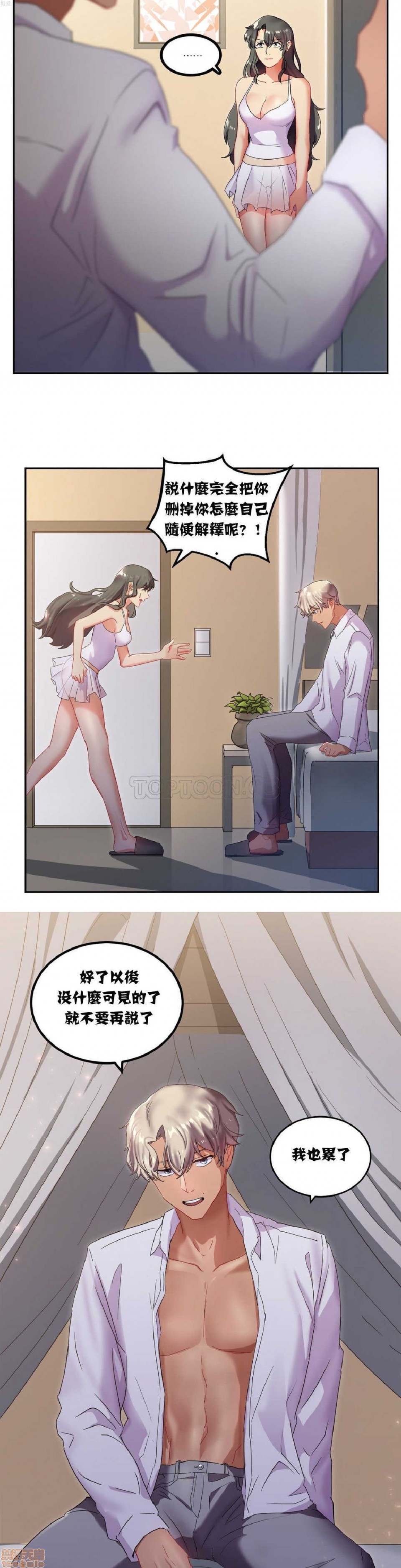 单身绯闻/剩女/剩女三十三[h漫]韩漫全集-单身绯闻/剩女/剩女三十三-第1話 单身绯闻/剩女/剩女三十三 无删减无遮挡章节图片 