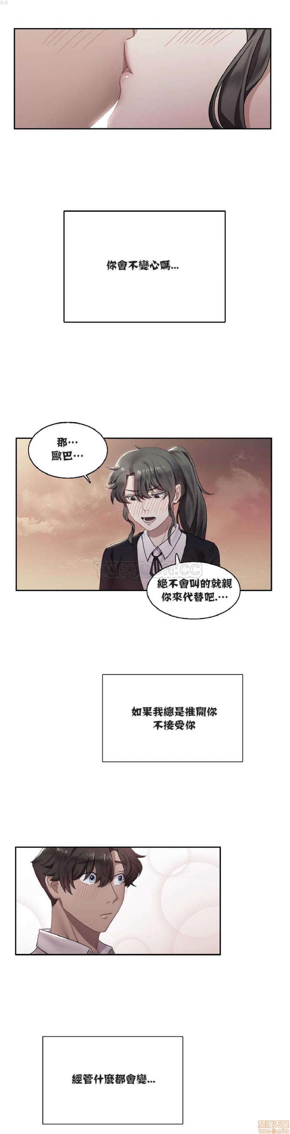 单身绯闻/剩女/剩女三十三[h漫]韩漫全集-单身绯闻/剩女/剩女三十三-第1話 单身绯闻/剩女/剩女三十三 无删减无遮挡章节图片 