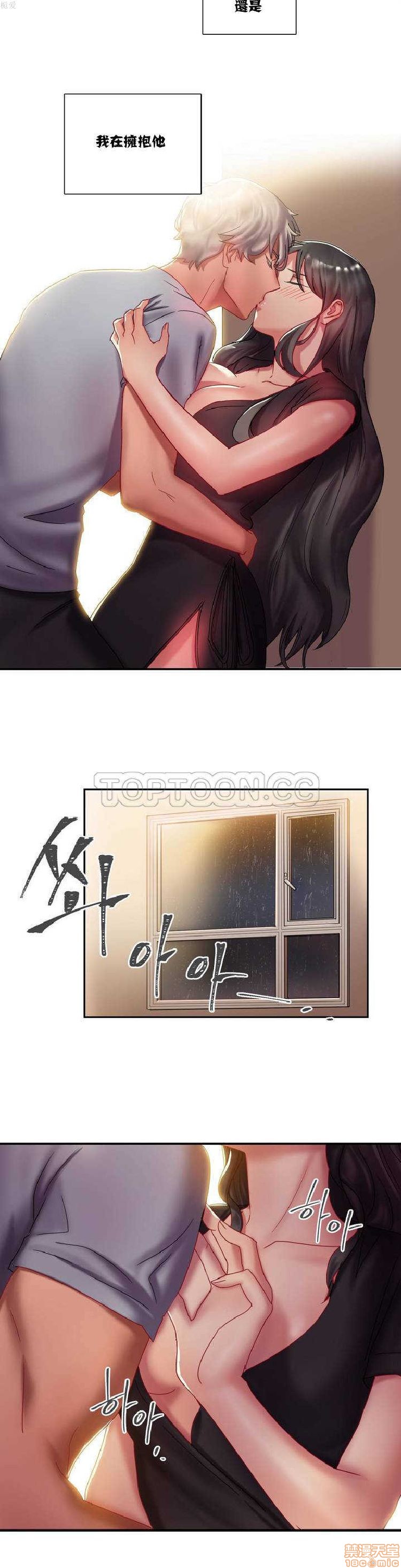 单身绯闻/剩女/剩女三十三[h漫]韩漫全集-单身绯闻/剩女/剩女三十三-第1話 单身绯闻/剩女/剩女三十三 无删减无遮挡章节图片 
