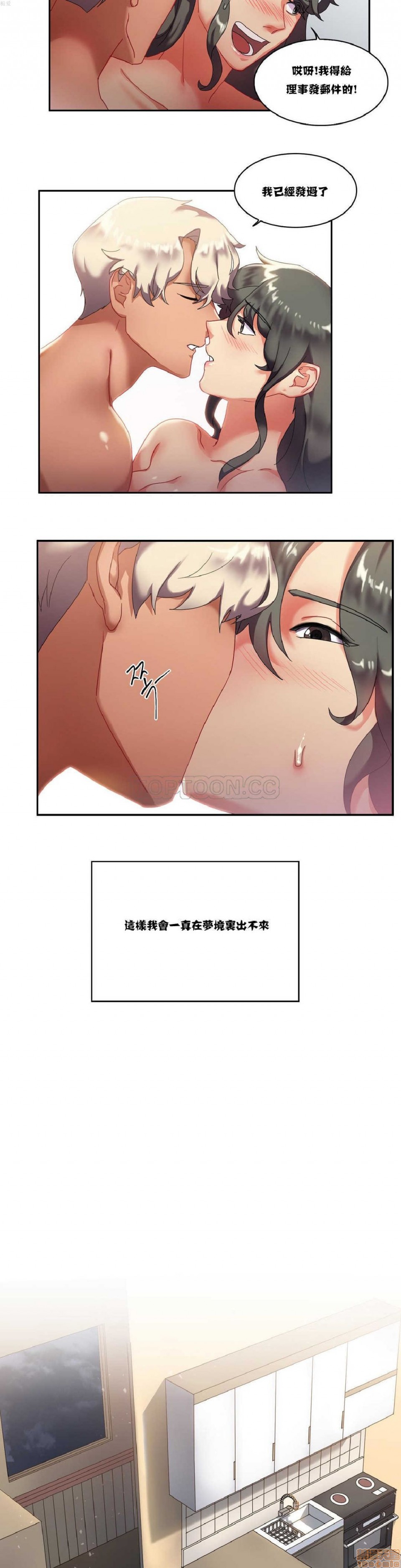 单身绯闻/剩女/剩女三十三[h漫]韩漫全集-单身绯闻/剩女/剩女三十三-第1話 单身绯闻/剩女/剩女三十三 无删减无遮挡章节图片 
