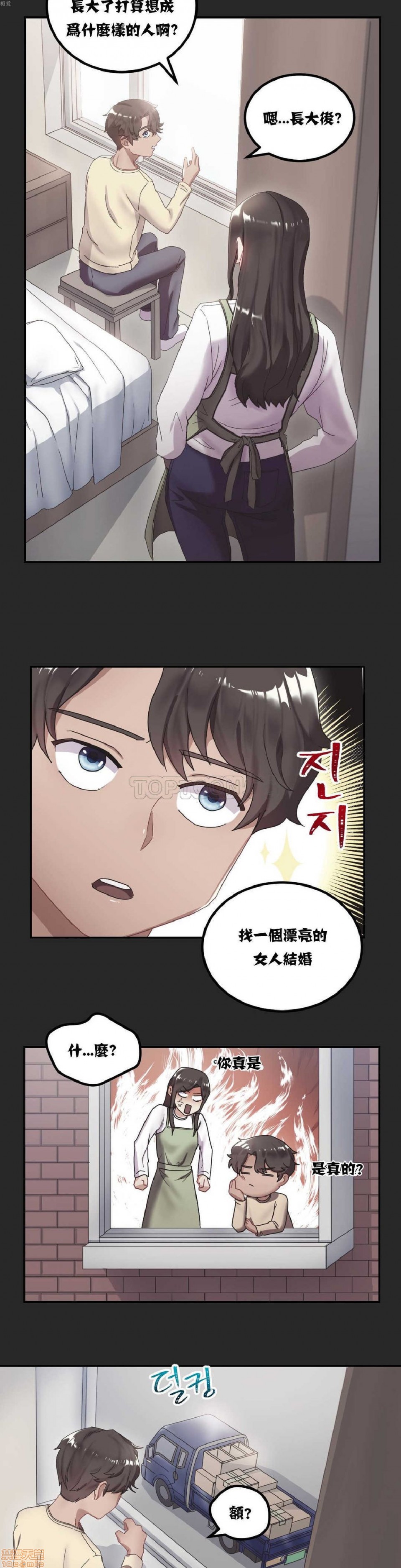 单身绯闻/剩女/剩女三十三[h漫]韩漫全集-单身绯闻/剩女/剩女三十三-第1話 单身绯闻/剩女/剩女三十三 无删减无遮挡章节图片 