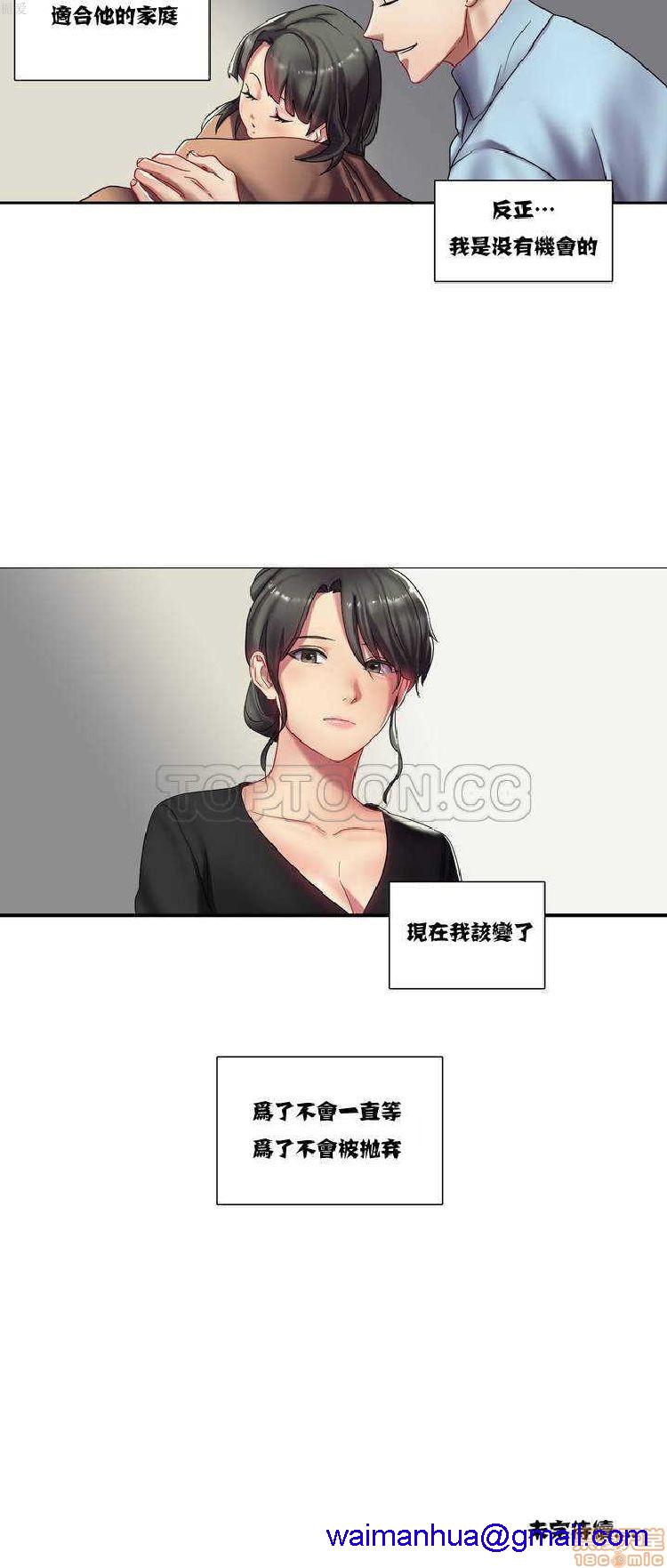 单身绯闻/剩女/剩女三十三[h漫]韩漫全集-单身绯闻/剩女/剩女三十三-第1話 单身绯闻/剩女/剩女三十三 无删减无遮挡章节图片 