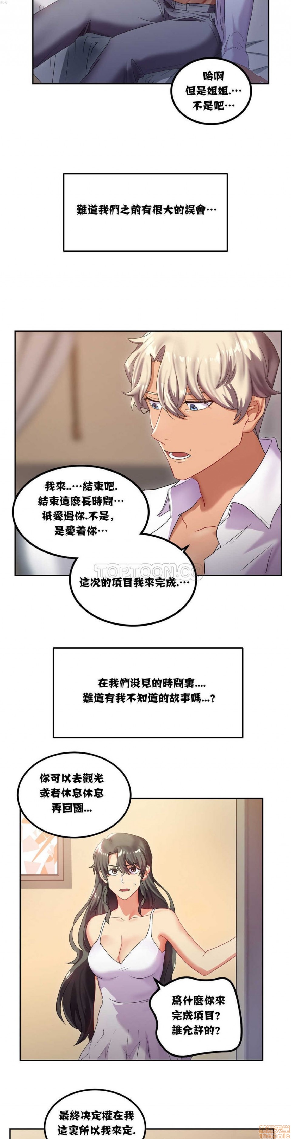 单身绯闻/剩女/剩女三十三[h漫]韩漫全集-单身绯闻/剩女/剩女三十三-第1話 单身绯闻/剩女/剩女三十三 无删减无遮挡章节图片 
