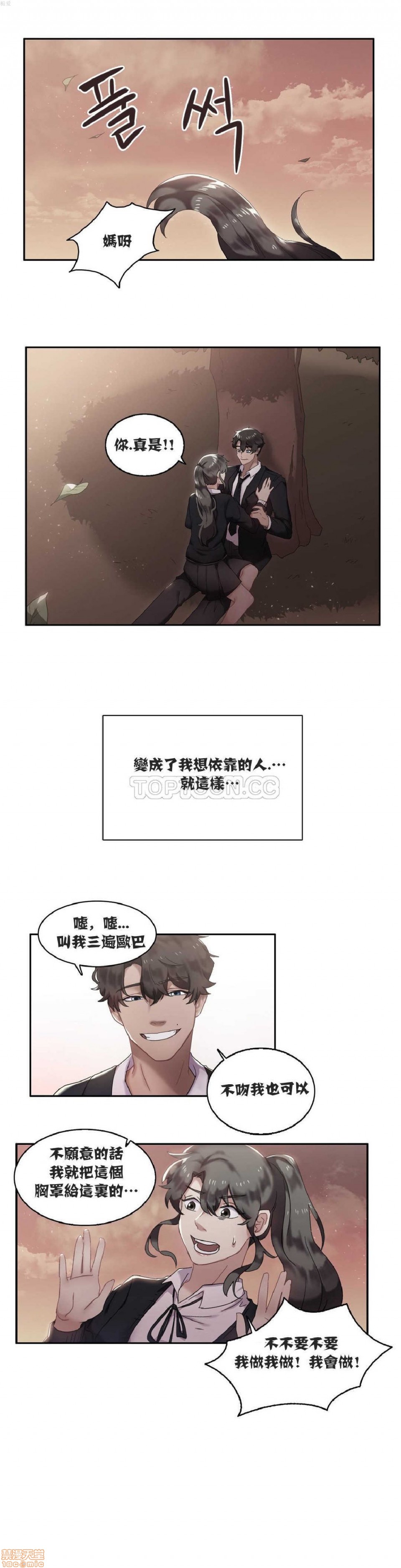 单身绯闻/剩女/剩女三十三[h漫]韩漫全集-单身绯闻/剩女/剩女三十三-第1話 单身绯闻/剩女/剩女三十三 无删减无遮挡章节图片 