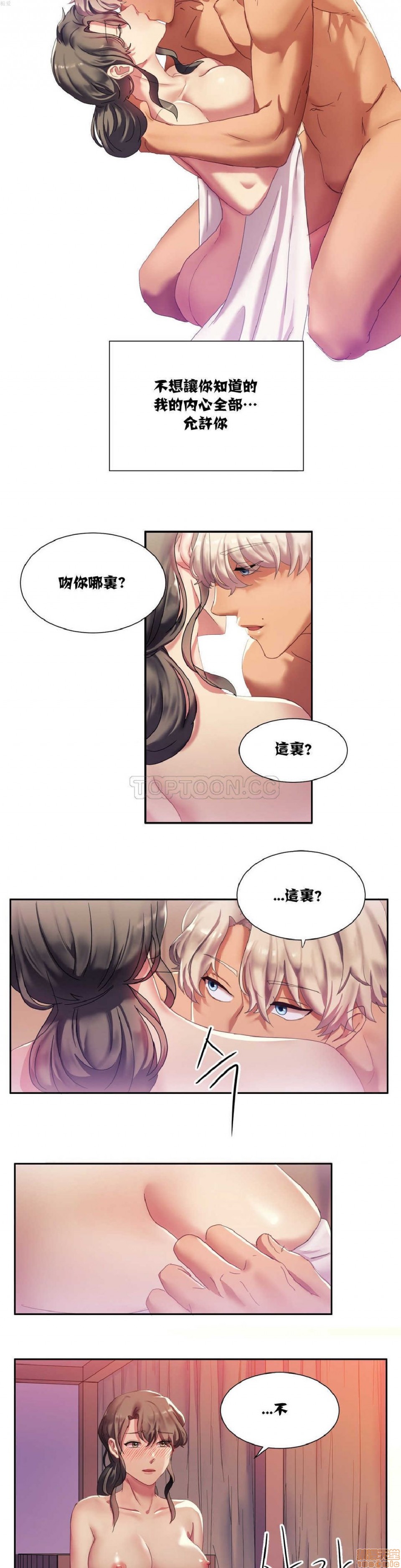 单身绯闻/剩女/剩女三十三[h漫]韩漫全集-单身绯闻/剩女/剩女三十三-第1話 单身绯闻/剩女/剩女三十三 无删减无遮挡章节图片 