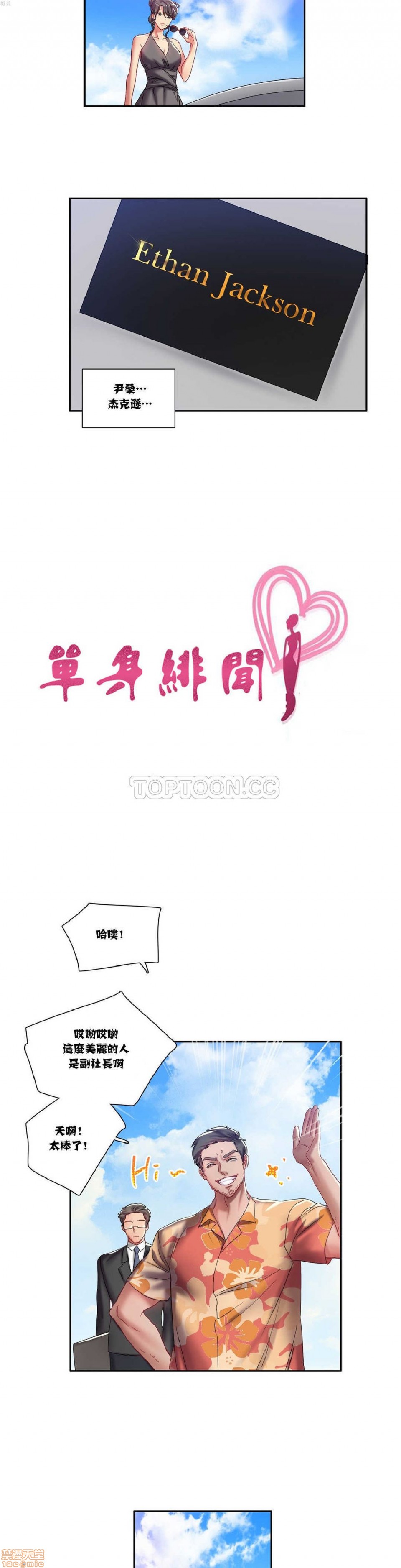 单身绯闻/剩女/剩女三十三[h漫]韩漫全集-单身绯闻/剩女/剩女三十三-第1話 单身绯闻/剩女/剩女三十三 无删减无遮挡章节图片 