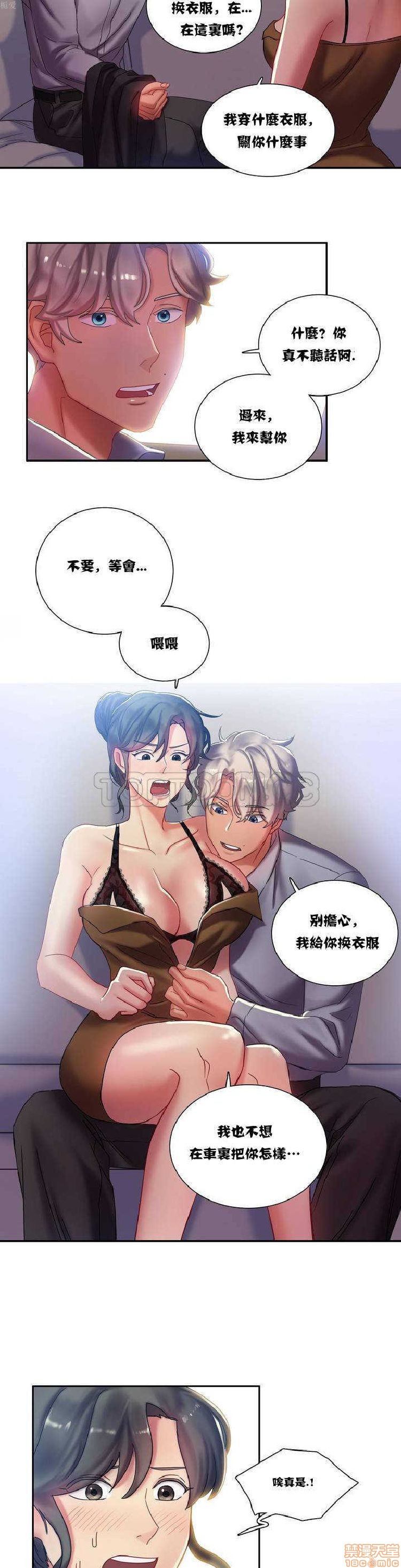 单身绯闻/剩女/剩女三十三[h漫]韩漫全集-单身绯闻/剩女/剩女三十三-第1話 单身绯闻/剩女/剩女三十三 无删减无遮挡章节图片 