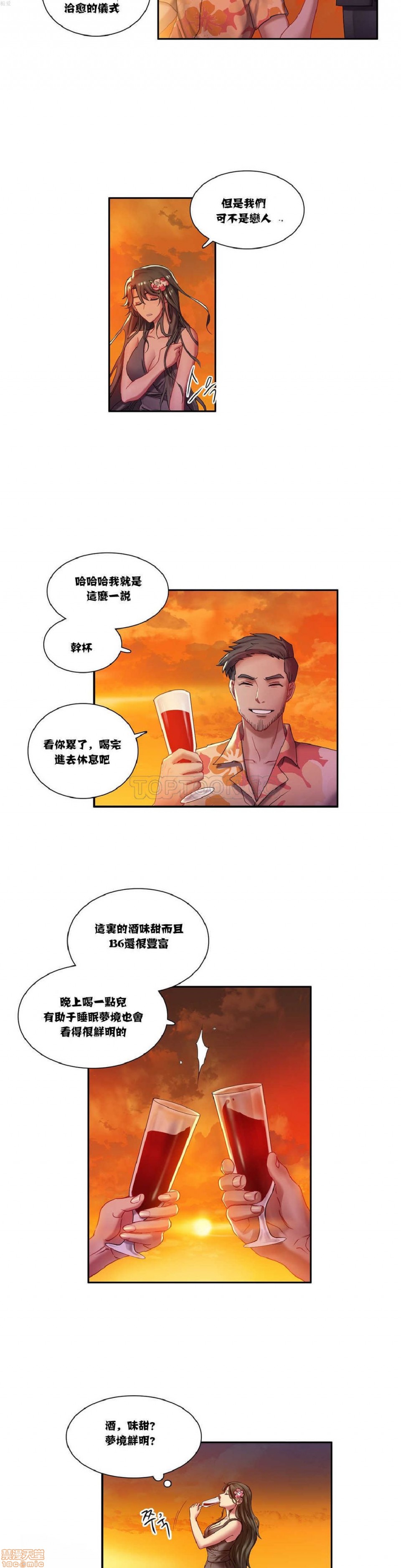 单身绯闻/剩女/剩女三十三[h漫]韩漫全集-单身绯闻/剩女/剩女三十三-第1話 单身绯闻/剩女/剩女三十三 无删减无遮挡章节图片 