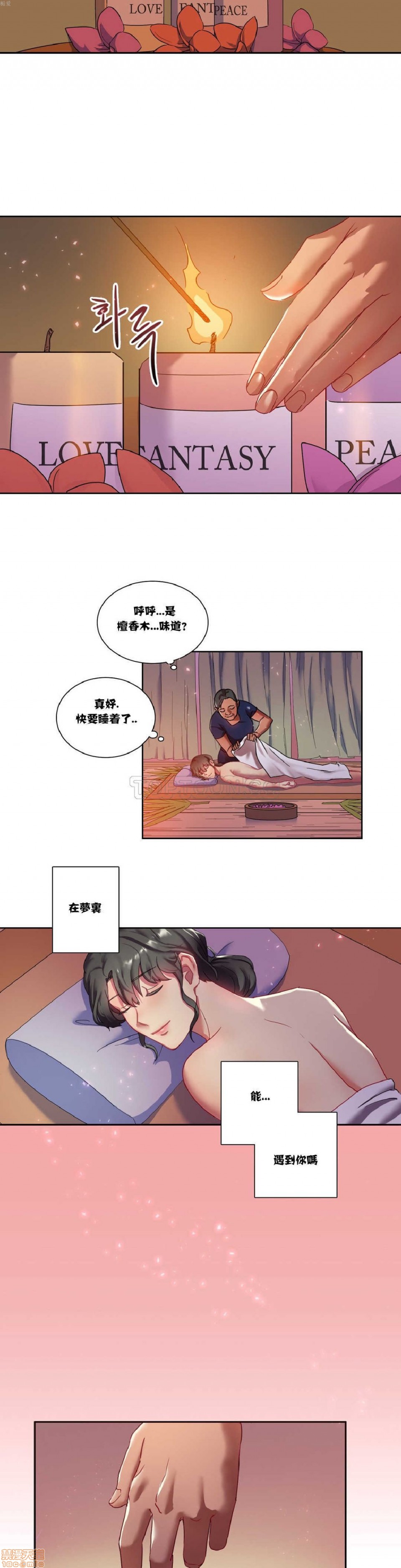 单身绯闻/剩女/剩女三十三[h漫]韩漫全集-单身绯闻/剩女/剩女三十三-第1話 单身绯闻/剩女/剩女三十三 无删减无遮挡章节图片 