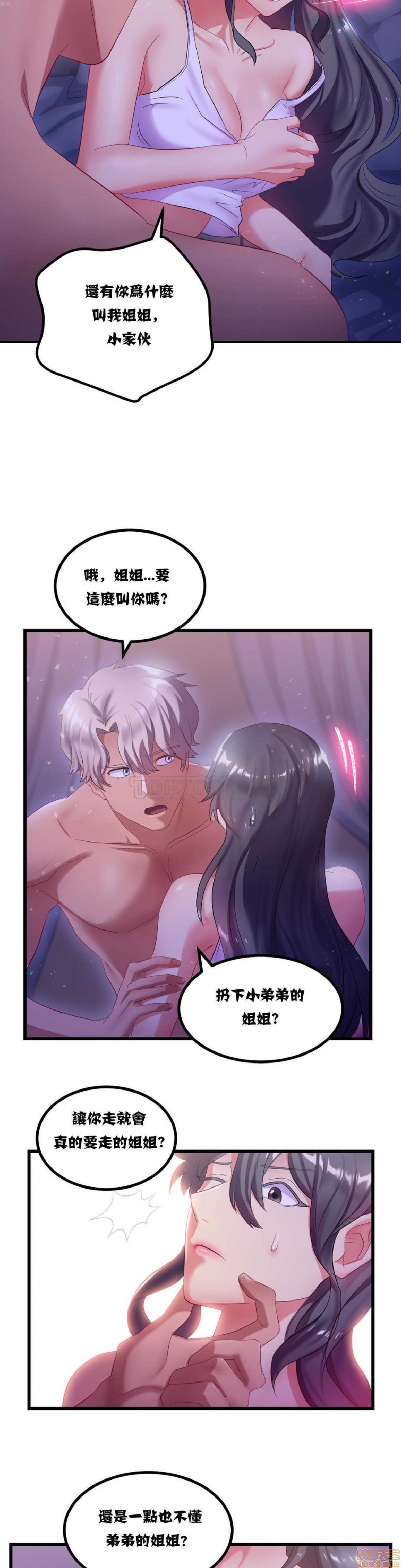 单身绯闻/剩女/剩女三十三[h漫]韩漫全集-单身绯闻/剩女/剩女三十三-第1話 单身绯闻/剩女/剩女三十三 无删减无遮挡章节图片 