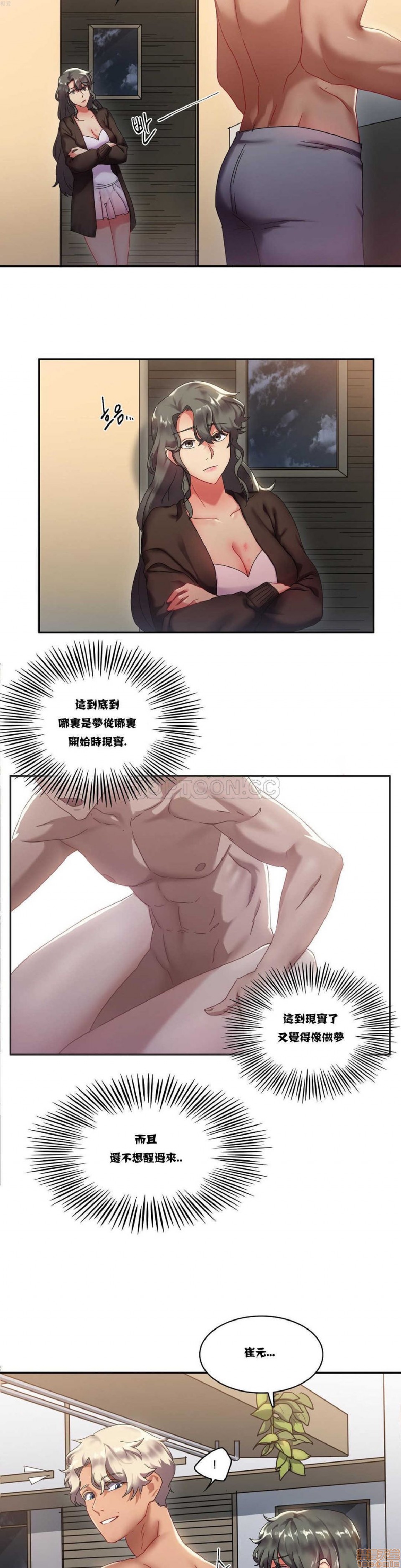 单身绯闻/剩女/剩女三十三[h漫]韩漫全集-单身绯闻/剩女/剩女三十三-第1話 单身绯闻/剩女/剩女三十三 无删减无遮挡章节图片 