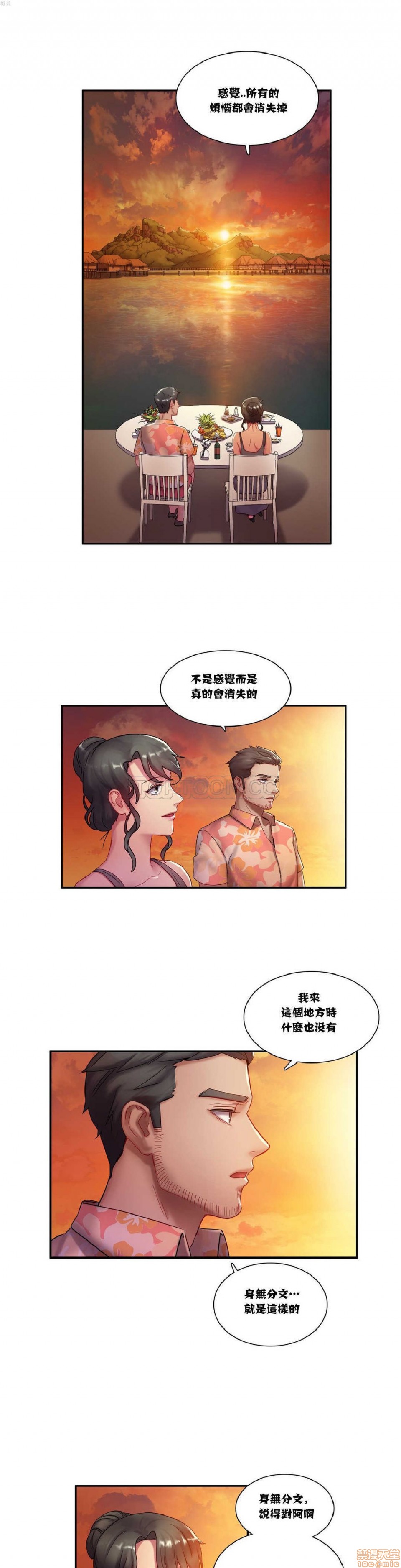 单身绯闻/剩女/剩女三十三[h漫]韩漫全集-单身绯闻/剩女/剩女三十三-第1話 单身绯闻/剩女/剩女三十三 无删减无遮挡章节图片 