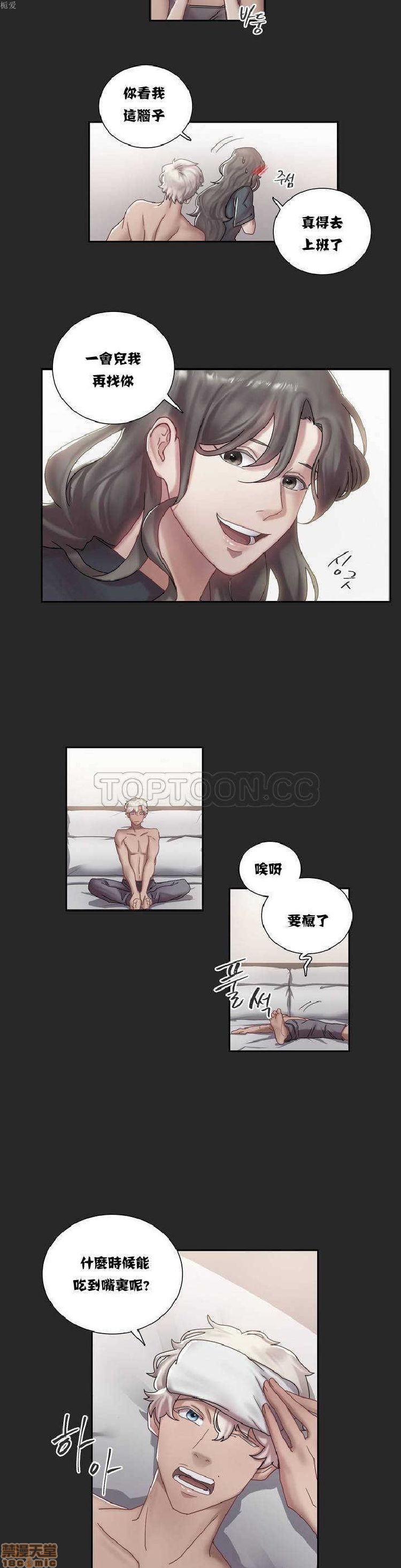 单身绯闻/剩女/剩女三十三[h漫]韩漫全集-单身绯闻/剩女/剩女三十三-第1話 单身绯闻/剩女/剩女三十三 无删减无遮挡章节图片 