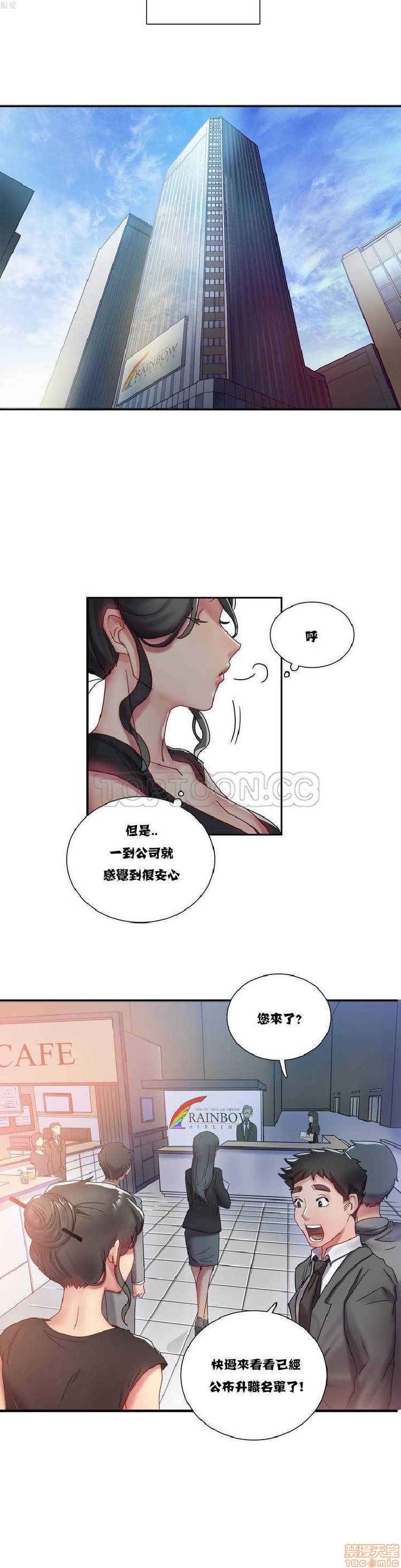 单身绯闻/剩女/剩女三十三[h漫]韩漫全集-单身绯闻/剩女/剩女三十三-第1話 单身绯闻/剩女/剩女三十三 无删减无遮挡章节图片 