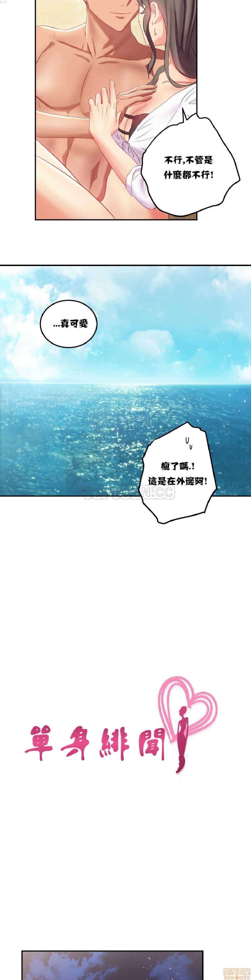 单身绯闻/剩女/剩女三十三[h漫]韩漫全集-单身绯闻/剩女/剩女三十三-第1話 单身绯闻/剩女/剩女三十三 无删减无遮挡章节图片 