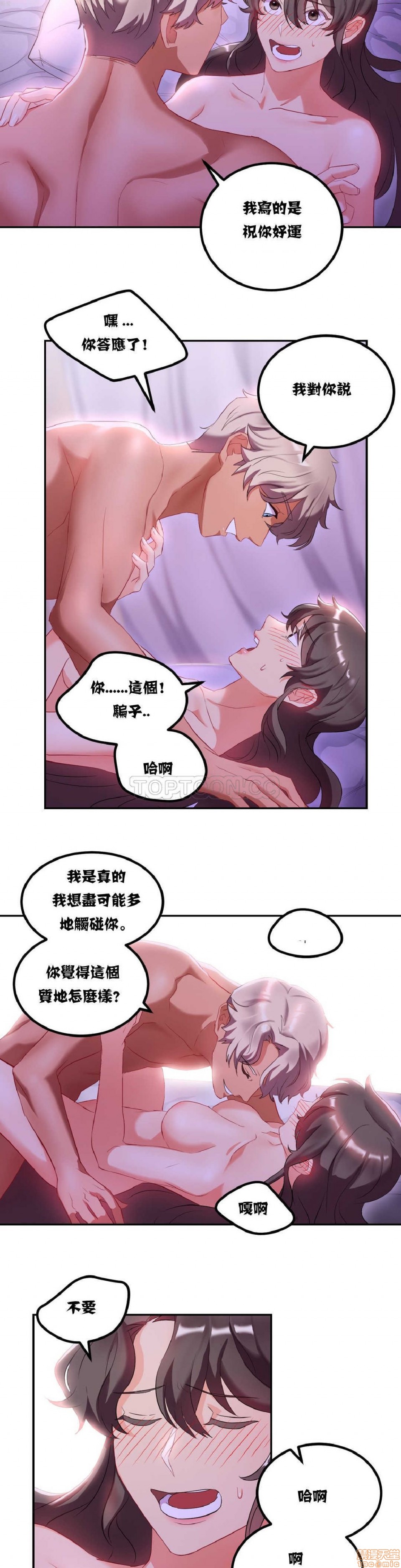 单身绯闻/剩女/剩女三十三[h漫]韩漫全集-单身绯闻/剩女/剩女三十三-第1話 单身绯闻/剩女/剩女三十三 无删减无遮挡章节图片 