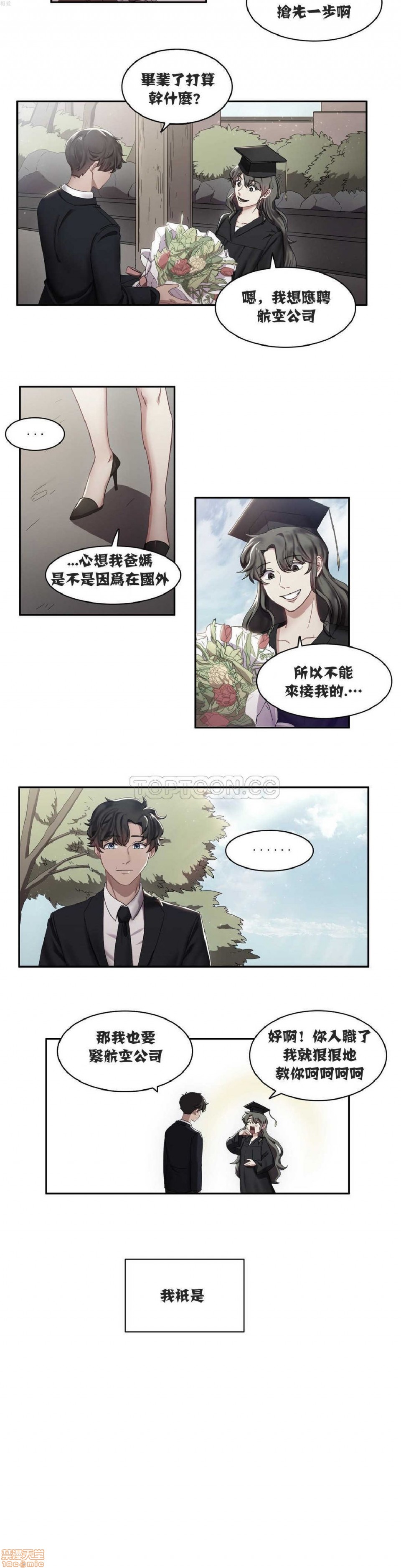 单身绯闻/剩女/剩女三十三[h漫]韩漫全集-单身绯闻/剩女/剩女三十三-第1話 单身绯闻/剩女/剩女三十三 无删减无遮挡章节图片 