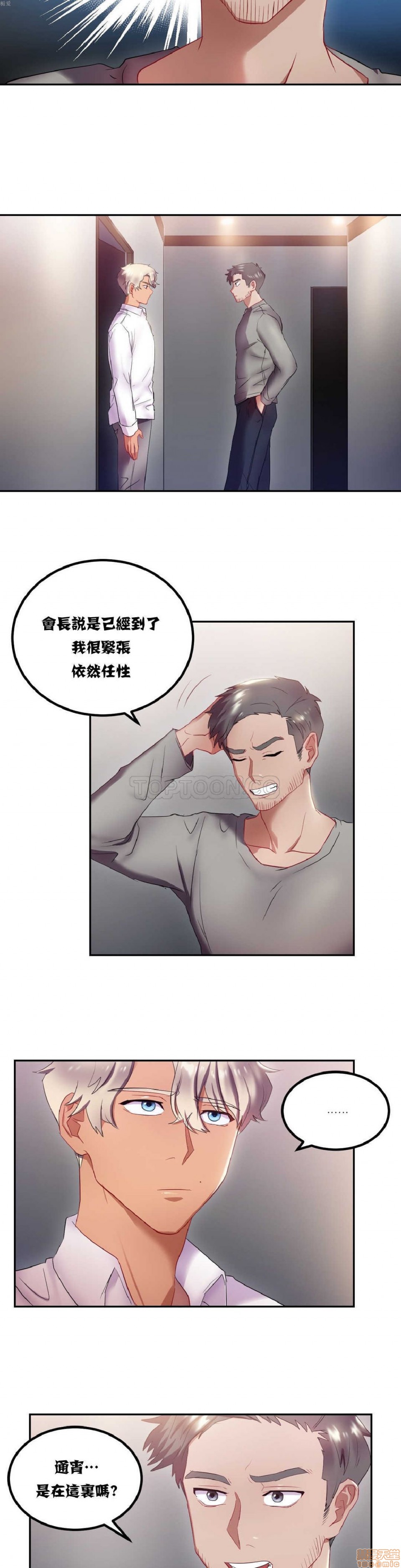 单身绯闻/剩女/剩女三十三[h漫]韩漫全集-单身绯闻/剩女/剩女三十三-第1話 单身绯闻/剩女/剩女三十三 无删减无遮挡章节图片 