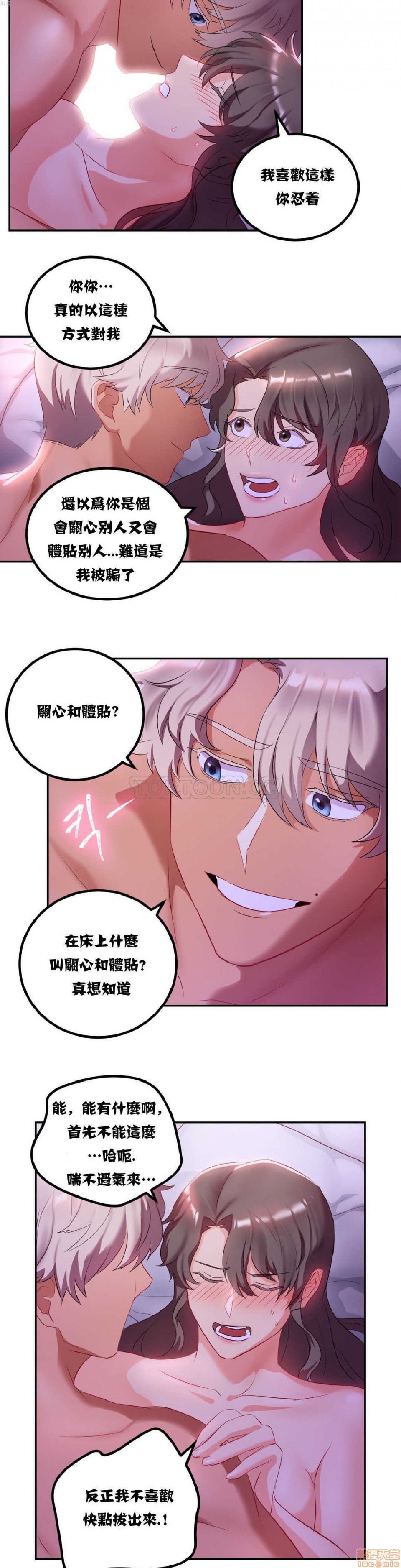 单身绯闻/剩女/剩女三十三[h漫]韩漫全集-单身绯闻/剩女/剩女三十三-第1話 单身绯闻/剩女/剩女三十三 无删减无遮挡章节图片 