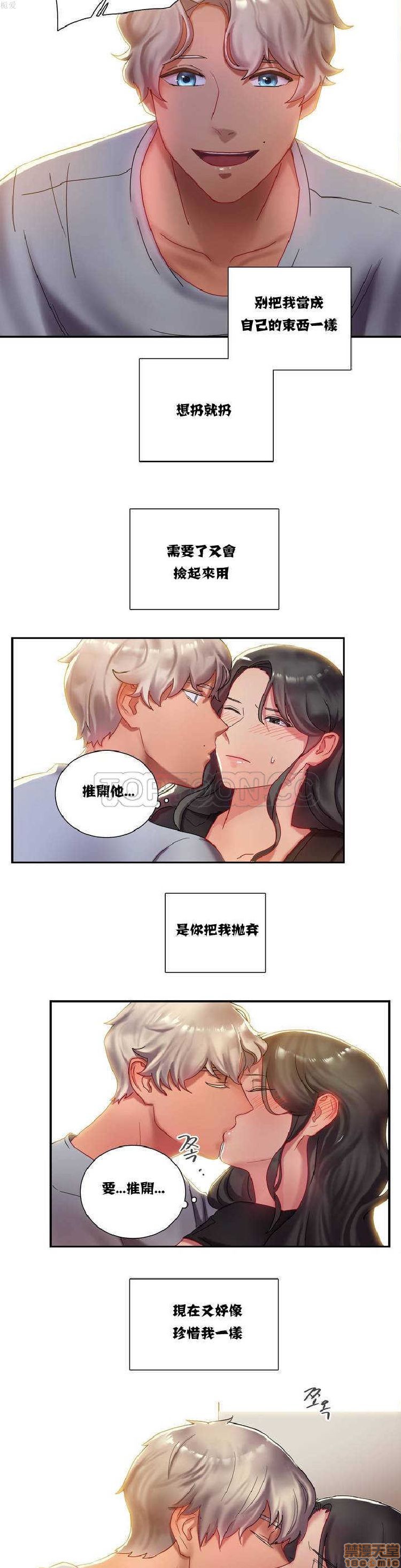 单身绯闻/剩女/剩女三十三[h漫]韩漫全集-单身绯闻/剩女/剩女三十三-第1話 单身绯闻/剩女/剩女三十三 无删减无遮挡章节图片 