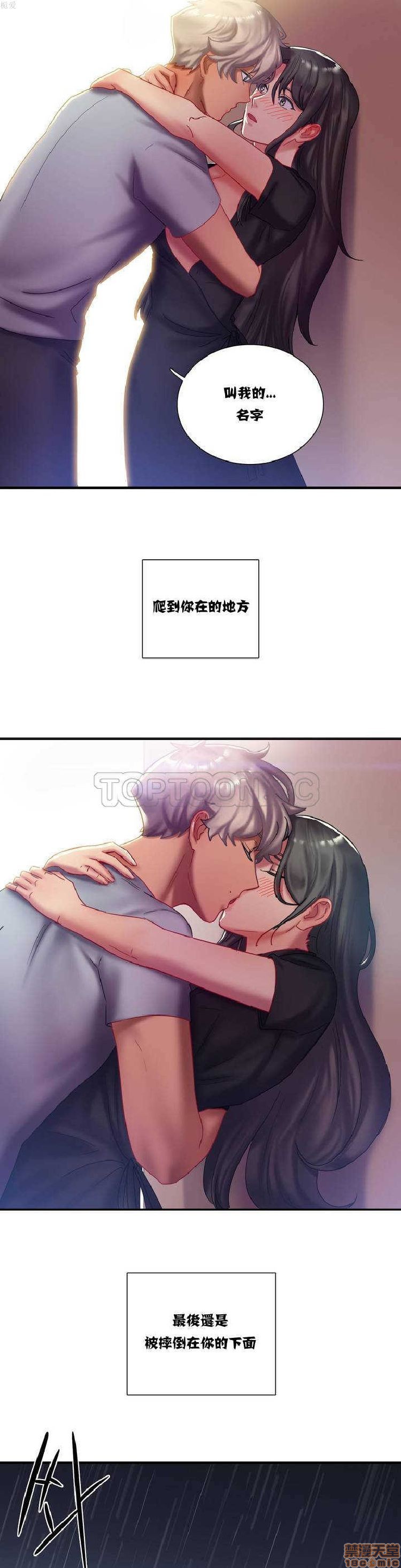 单身绯闻/剩女/剩女三十三[h漫]韩漫全集-单身绯闻/剩女/剩女三十三-第1話 单身绯闻/剩女/剩女三十三 无删减无遮挡章节图片 