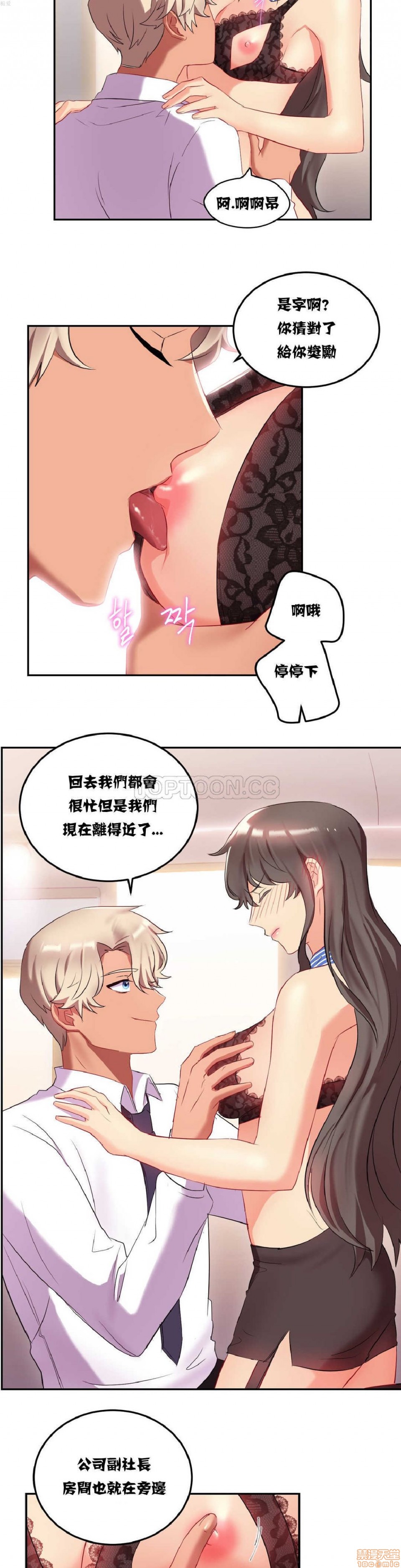 单身绯闻/剩女/剩女三十三[h漫]韩漫全集-单身绯闻/剩女/剩女三十三-第1話 单身绯闻/剩女/剩女三十三 无删减无遮挡章节图片 