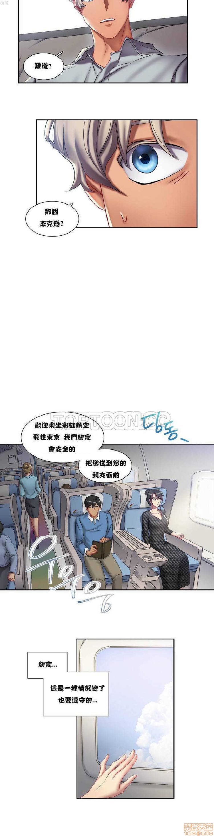 单身绯闻/剩女/剩女三十三[h漫]韩漫全集-单身绯闻/剩女/剩女三十三-第1話 单身绯闻/剩女/剩女三十三 无删减无遮挡章节图片 