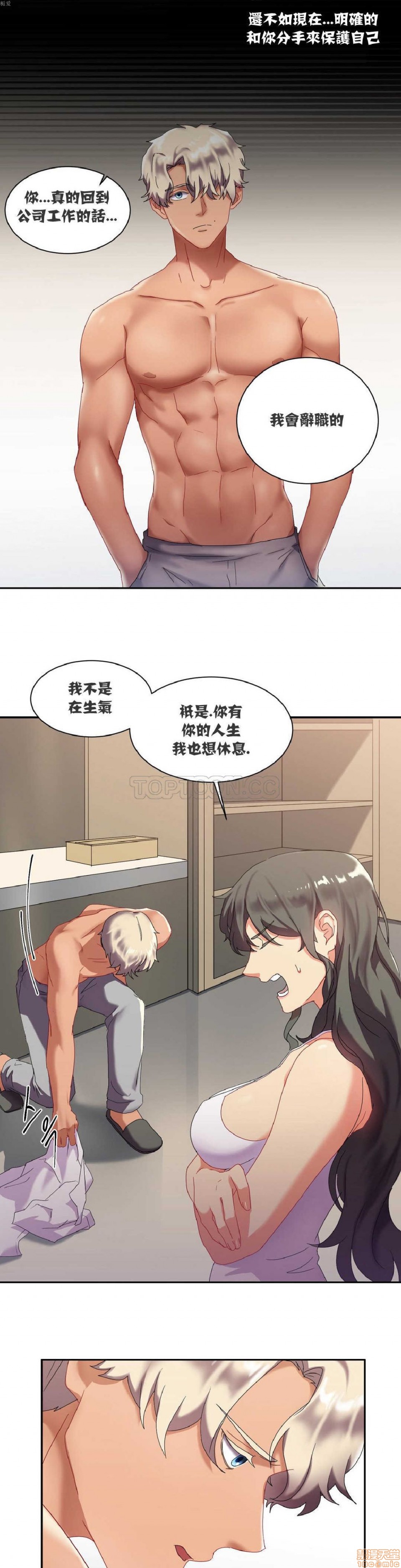 单身绯闻/剩女/剩女三十三[h漫]韩漫全集-单身绯闻/剩女/剩女三十三-第1話 单身绯闻/剩女/剩女三十三 无删减无遮挡章节图片 