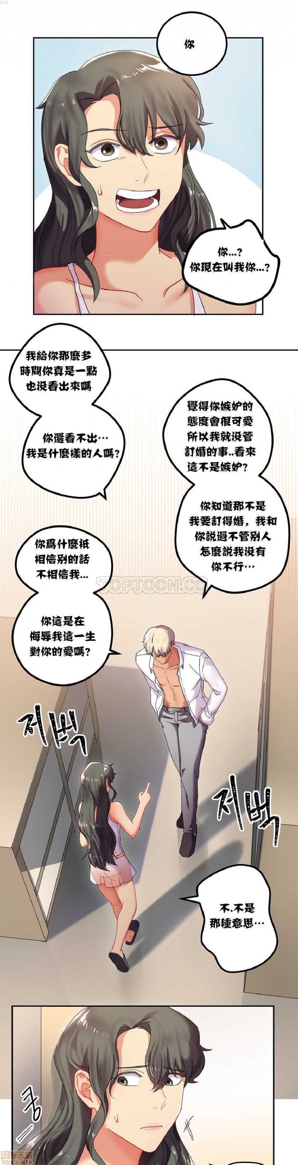 单身绯闻/剩女/剩女三十三[h漫]韩漫全集-单身绯闻/剩女/剩女三十三-第1話 单身绯闻/剩女/剩女三十三 无删减无遮挡章节图片 