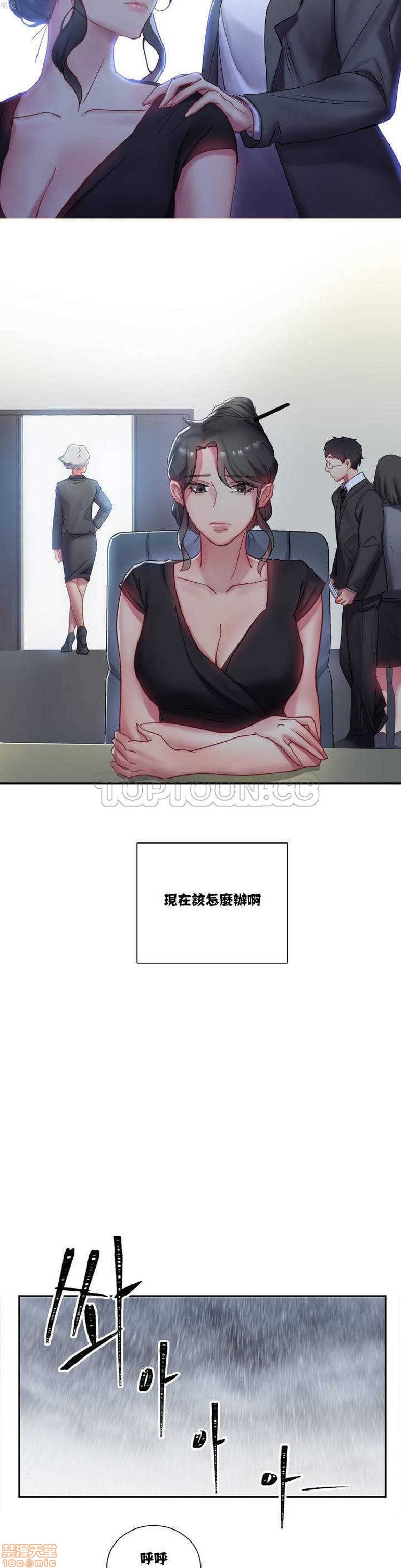 单身绯闻/剩女/剩女三十三[h漫]韩漫全集-单身绯闻/剩女/剩女三十三-第1話 单身绯闻/剩女/剩女三十三 无删减无遮挡章节图片 