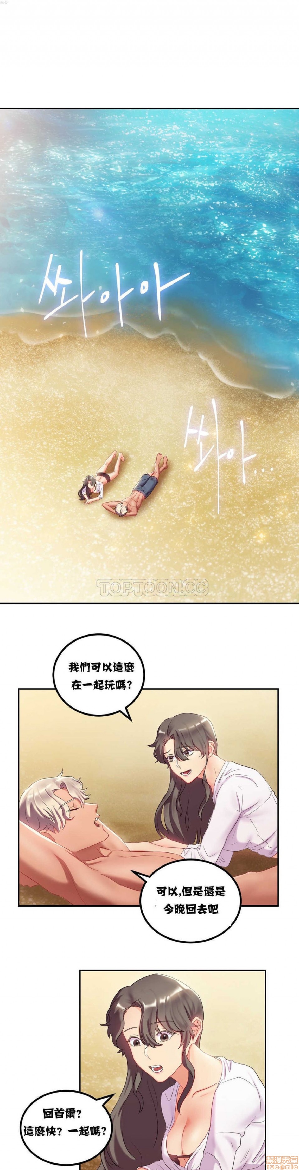 单身绯闻/剩女/剩女三十三[h漫]韩漫全集-单身绯闻/剩女/剩女三十三-第1話 单身绯闻/剩女/剩女三十三 无删减无遮挡章节图片 