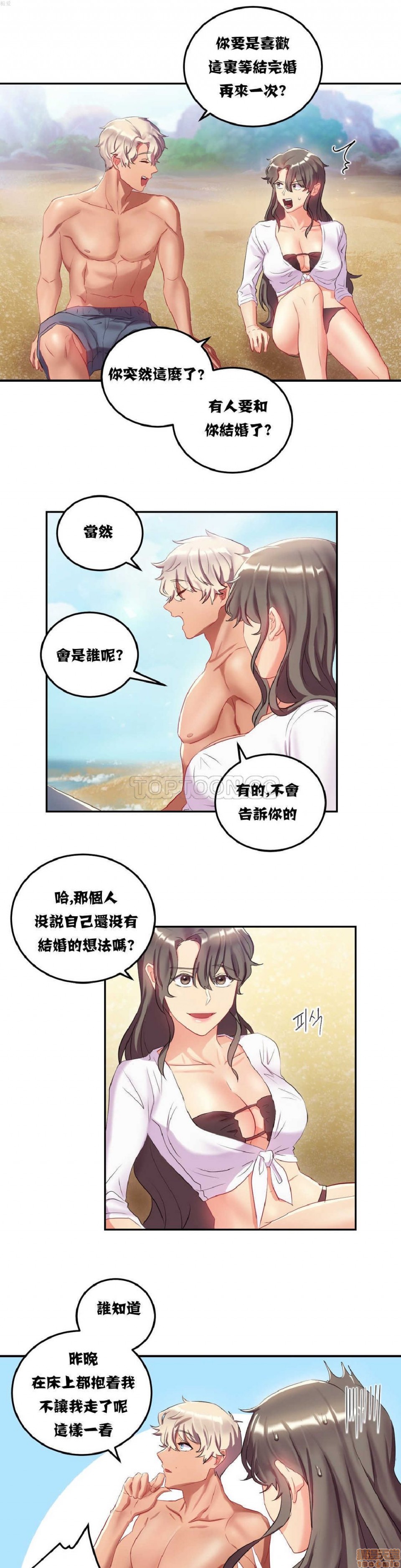 单身绯闻/剩女/剩女三十三[h漫]韩漫全集-单身绯闻/剩女/剩女三十三-第1話 单身绯闻/剩女/剩女三十三 无删减无遮挡章节图片 