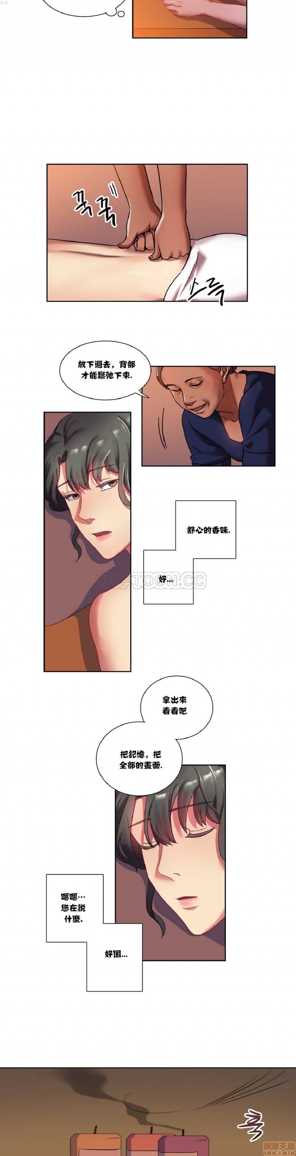 单身绯闻/剩女/剩女三十三[h漫]韩漫全集-单身绯闻/剩女/剩女三十三-第1話 单身绯闻/剩女/剩女三十三 无删减无遮挡章节图片 