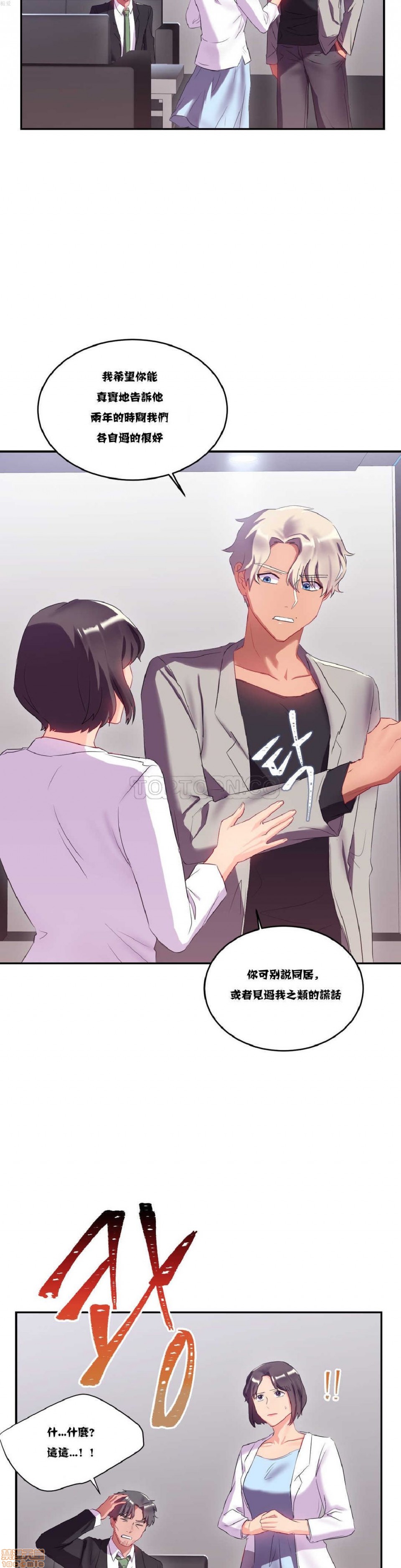单身绯闻/剩女/剩女三十三[h漫]韩漫全集-单身绯闻/剩女/剩女三十三-第2話 单身绯闻/剩女/剩女三十三 02 无删减无遮挡章节图片 