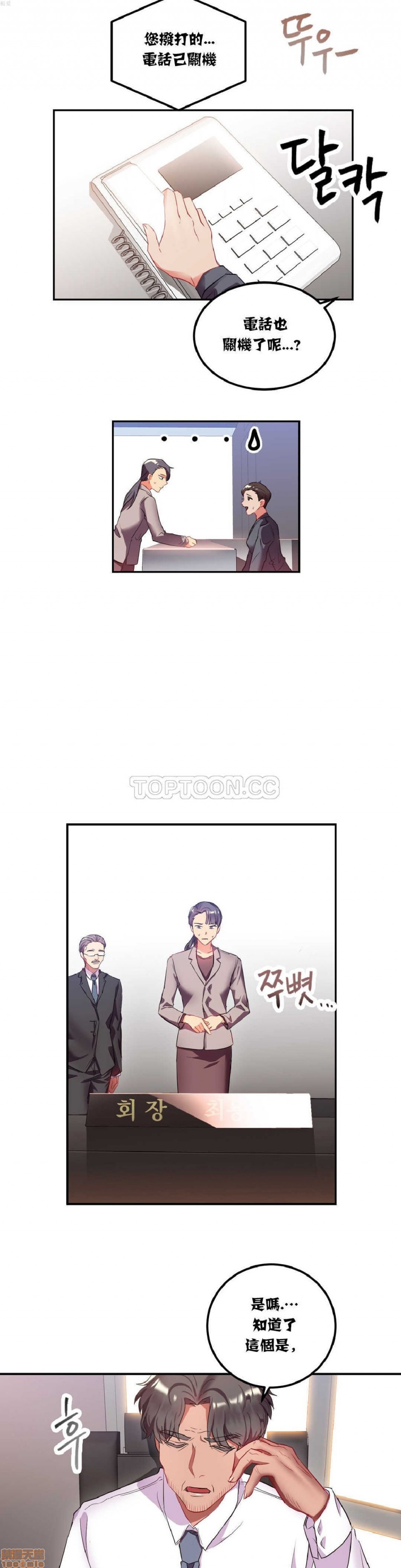 单身绯闻/剩女/剩女三十三[h漫]韩漫全集-单身绯闻/剩女/剩女三十三-第2話 单身绯闻/剩女/剩女三十三 02 无删减无遮挡章节图片 