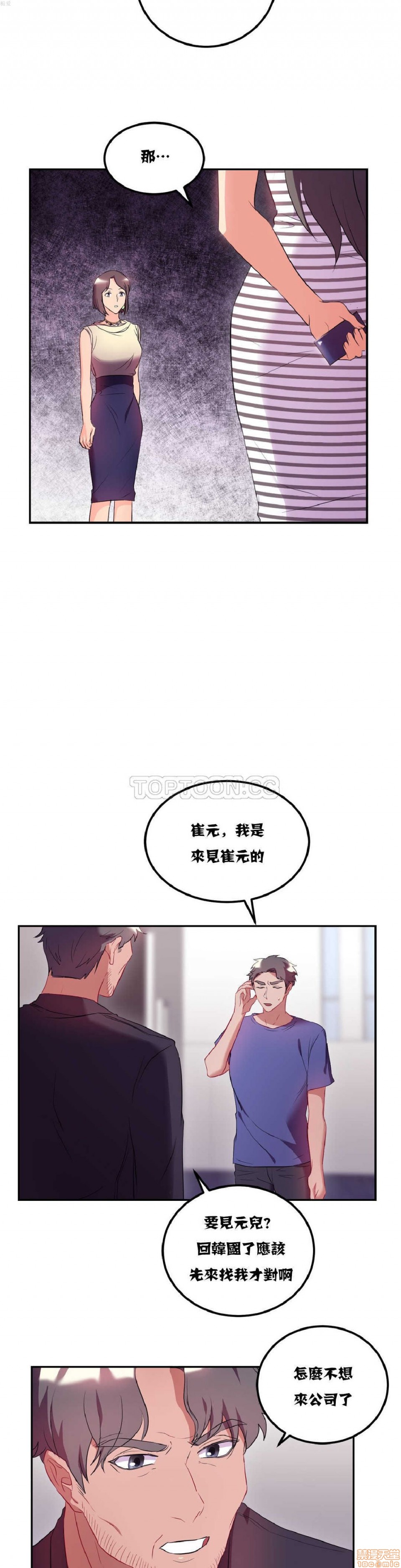 单身绯闻/剩女/剩女三十三[h漫]韩漫全集-单身绯闻/剩女/剩女三十三-第2話 单身绯闻/剩女/剩女三十三 02 无删减无遮挡章节图片 
