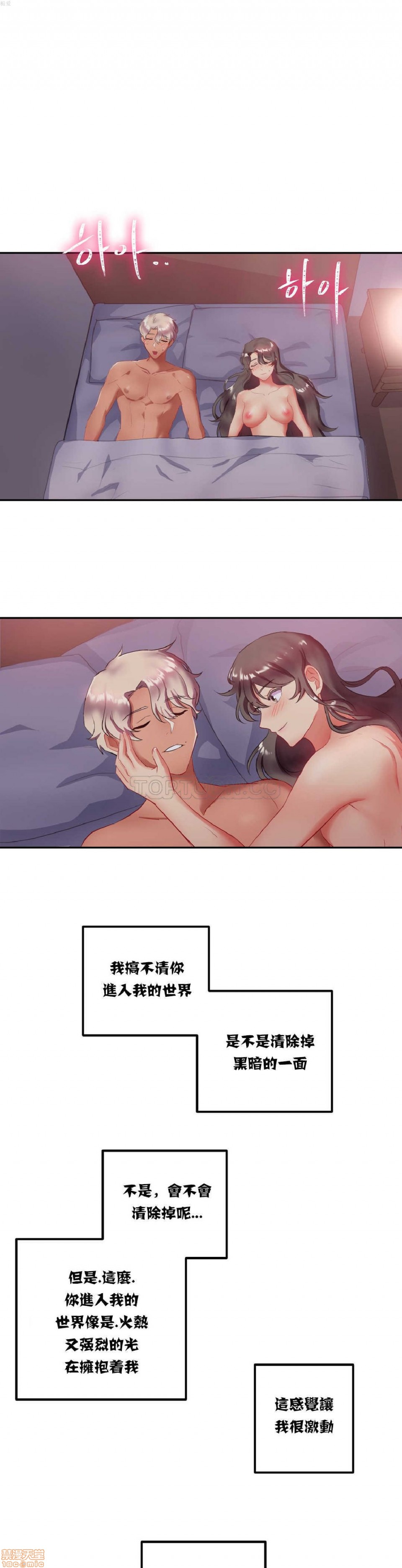 单身绯闻/剩女/剩女三十三[h漫]韩漫全集-单身绯闻/剩女/剩女三十三-第2話 单身绯闻/剩女/剩女三十三 02 无删减无遮挡章节图片 