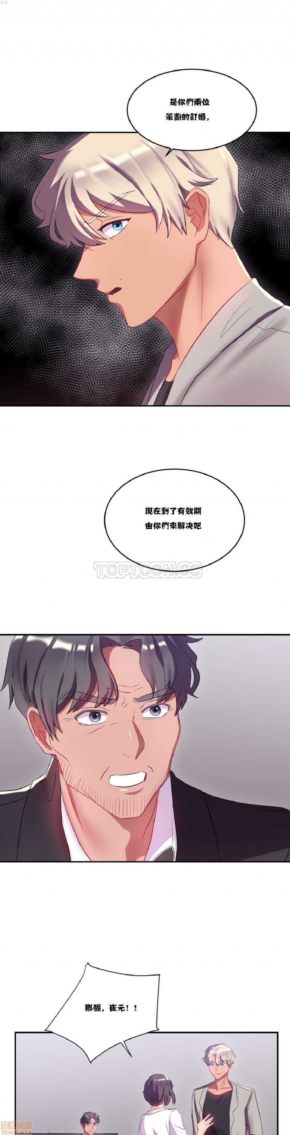 单身绯闻/剩女/剩女三十三[h漫]韩漫全集-单身绯闻/剩女/剩女三十三-第2話 单身绯闻/剩女/剩女三十三 02 无删减无遮挡章节图片 