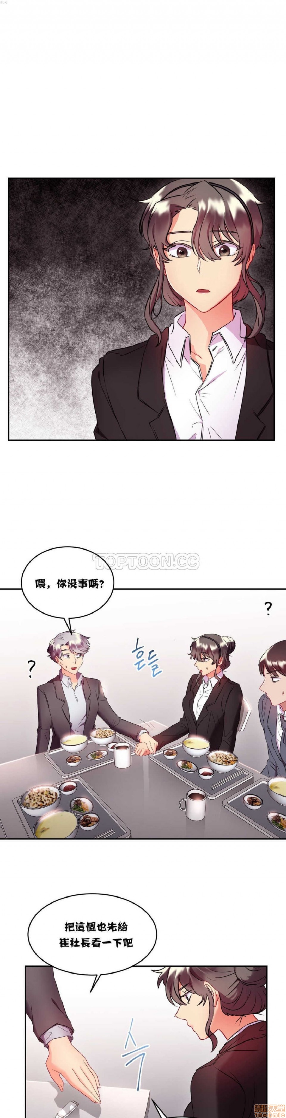单身绯闻/剩女/剩女三十三[h漫]韩漫全集-单身绯闻/剩女/剩女三十三-第2話 单身绯闻/剩女/剩女三十三 02 无删减无遮挡章节图片 