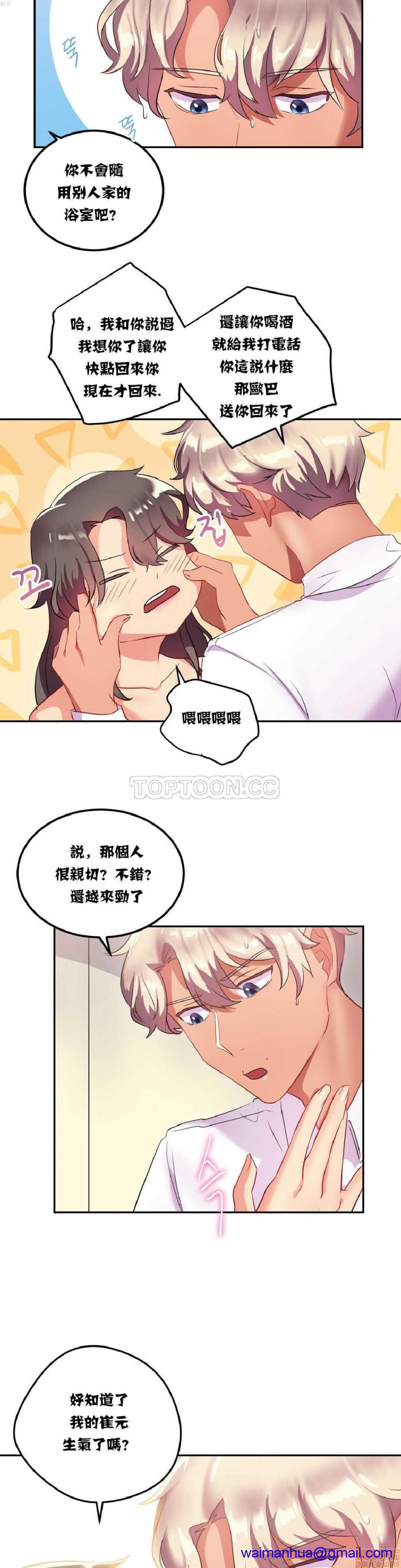 单身绯闻/剩女/剩女三十三[h漫]韩漫全集-单身绯闻/剩女/剩女三十三-第2話 单身绯闻/剩女/剩女三十三 02 无删减无遮挡章节图片 